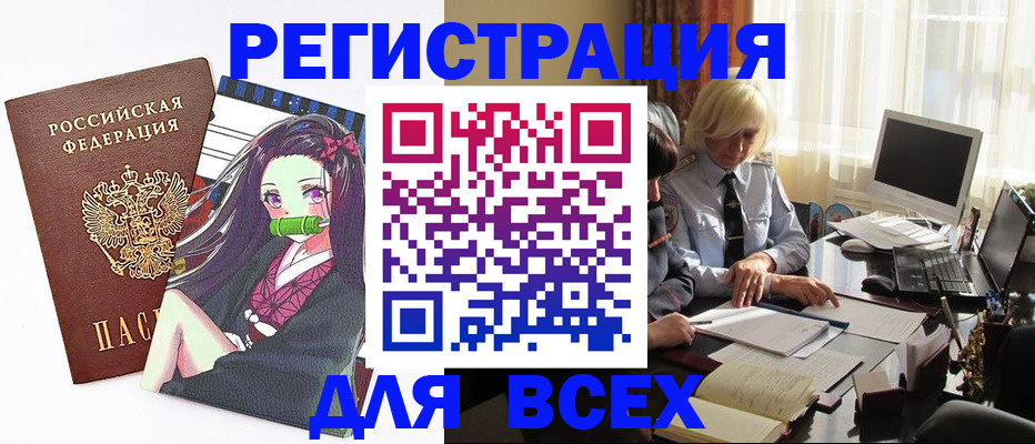 временная регистрация законно в Инзе