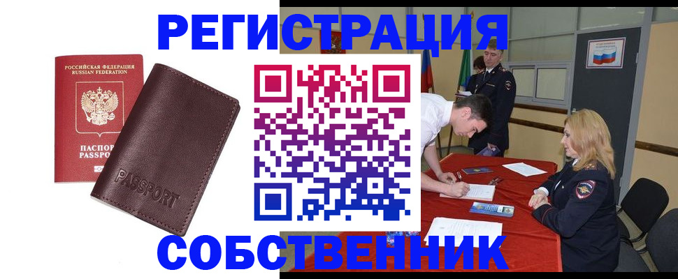 миграционный учет в Инзе