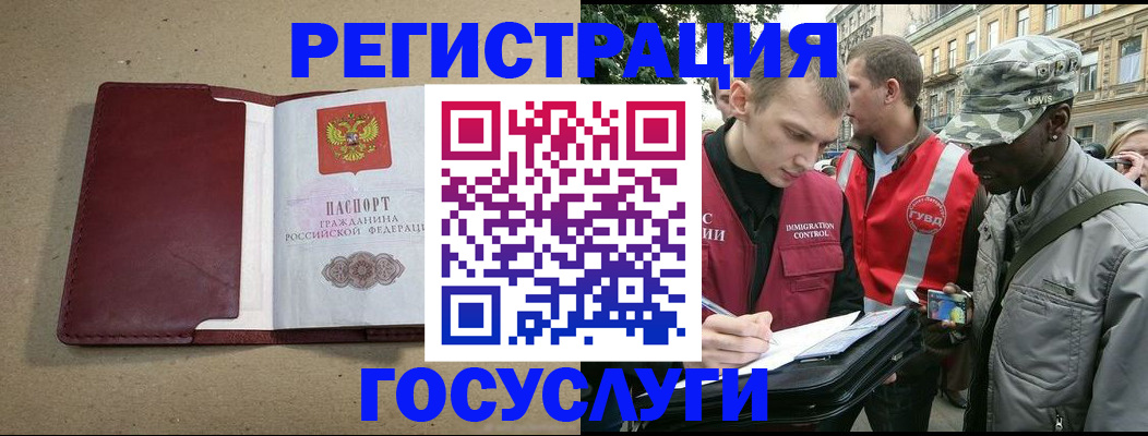 прописка в Инзе